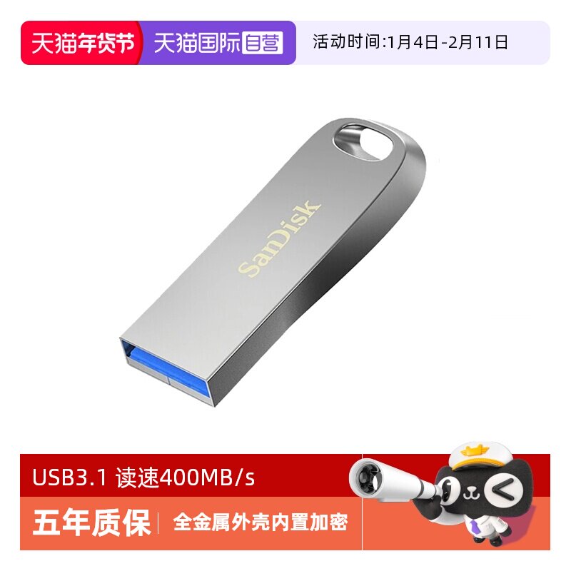 【自营】闪迪 64GB U盘 CZ74酷奂USB3.1金属外壳优