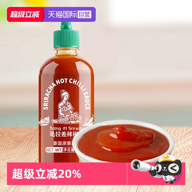 【自营】泰国水妈妈是拉差辣椒酱泰式甜辣酱美式炸鸡汉堡薯条酱料