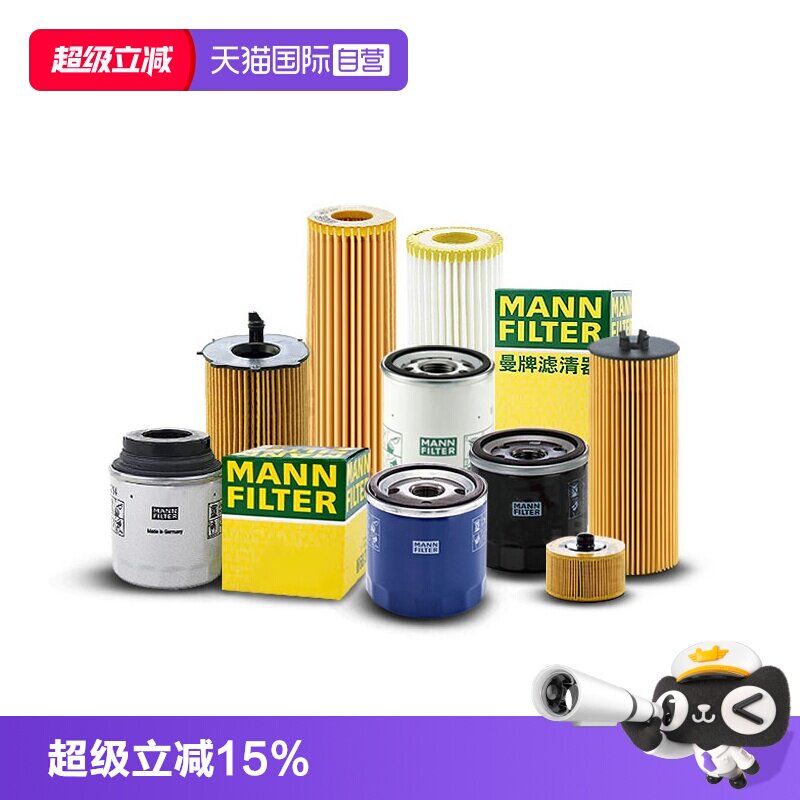 【自营】曼牌马自达3阿特兹6星骋CX5睿翼CX4昂克赛拉机滤机油滤芯