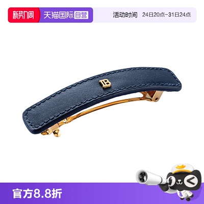 【自营】BALMAIN巴尔曼蓝色星辰系列皮质发夹限量款一字夹女高级
