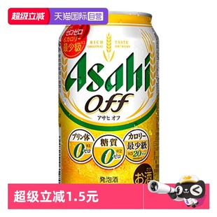 【自营】朝日啤酒Asahi生啤酒全开盖超干SUPER DRY 苏超绿标0糖
