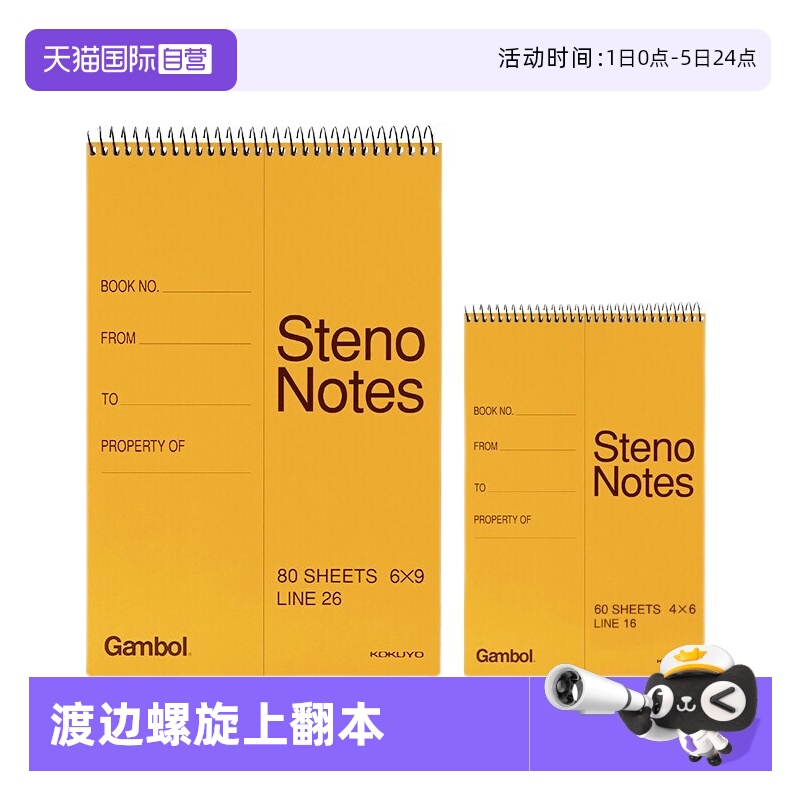 国誉线圈笔记本英语单词本