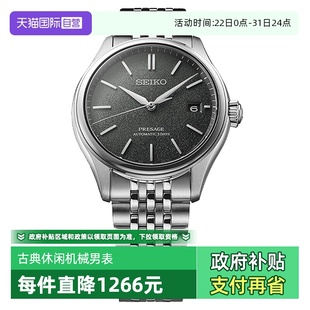 SEIKO精工手表男Presage古典素色休闲机械男表SPB465J1 自营