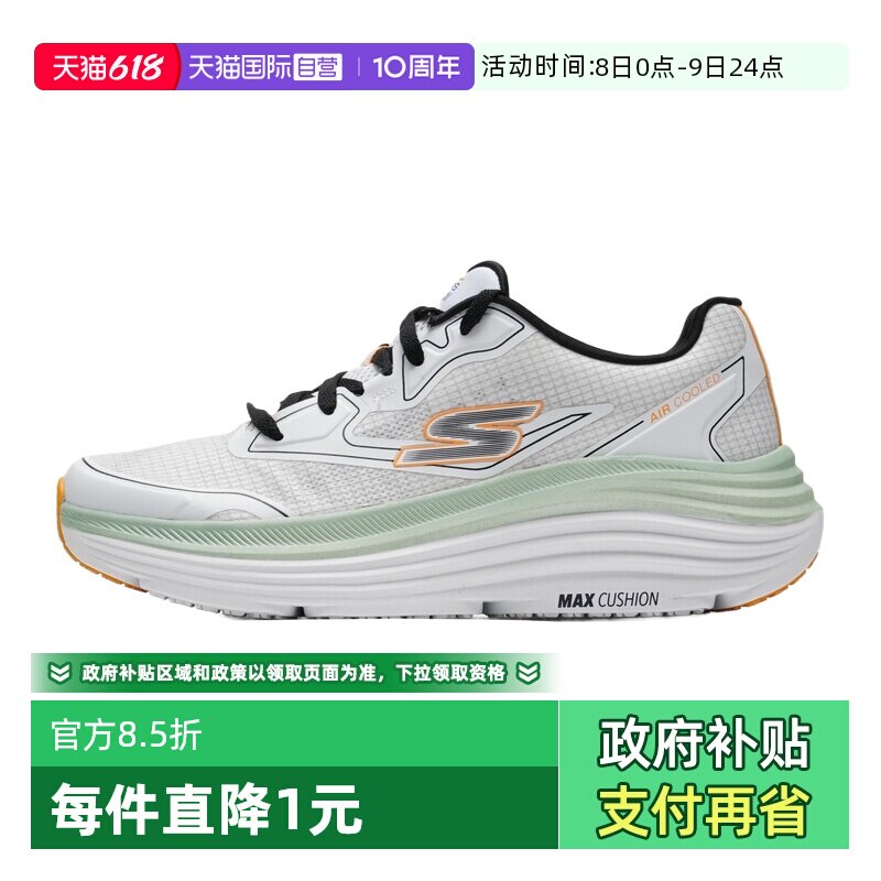 【自营】SKECHERS斯凯奇跑步鞋男鞋简约时尚训练鞋舒适低帮运动鞋