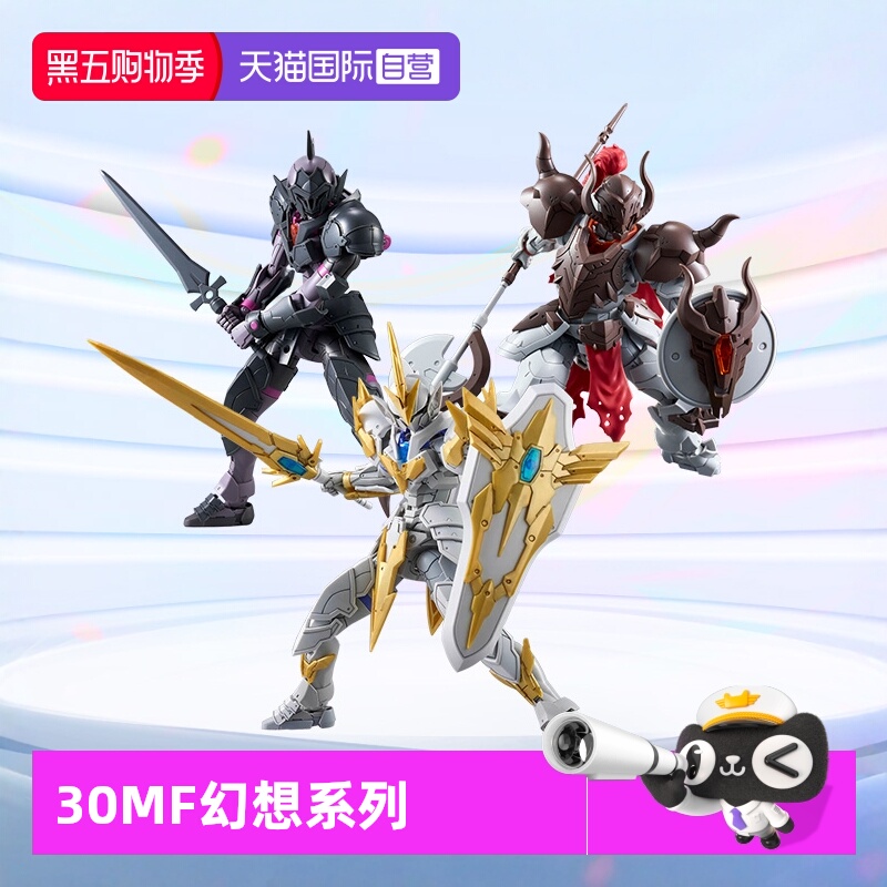 万代30MF利贝尔维京战士进阶装甲