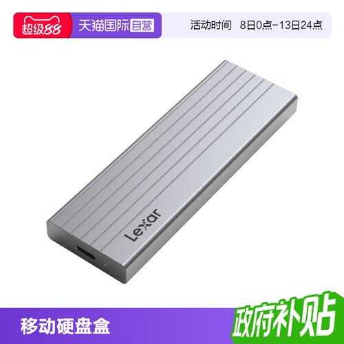 自营雷克沙SSD移动硬盘盒