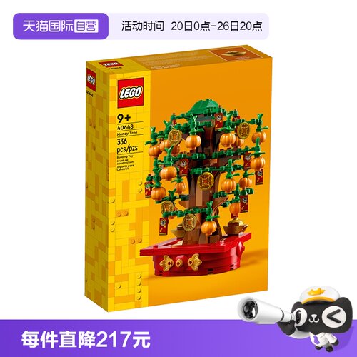 【自营】乐高新春系列40648摇钱树发财树中国风积木玩具拼装春节
