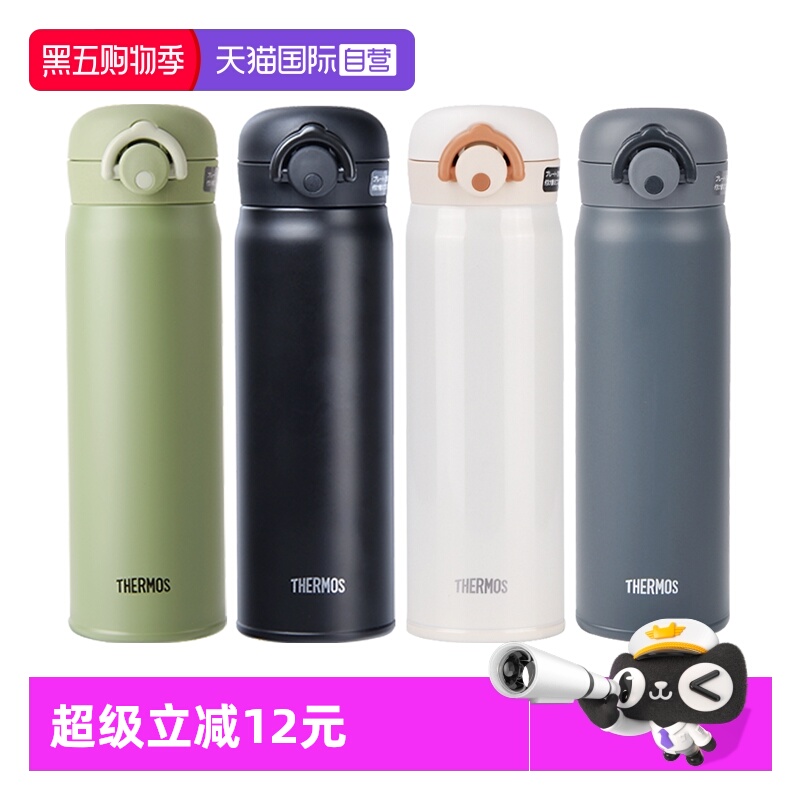 自营THERMOS高颜值不锈钢