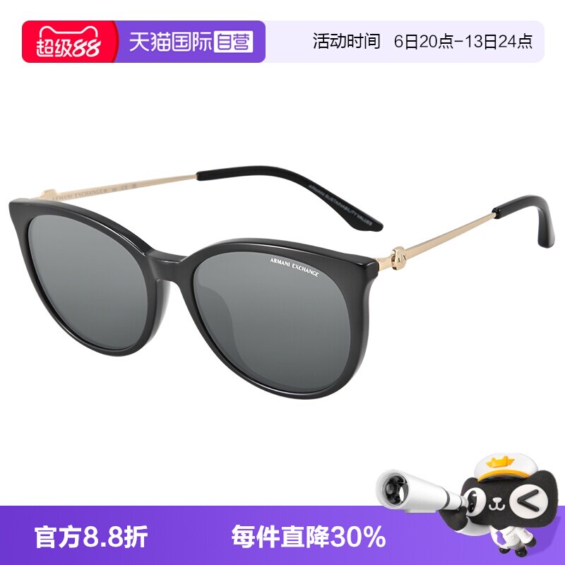 【自营】ARMANI阿玛尼太阳眼镜女百搭潮流户外猫眼墨镜眼镜AX4140