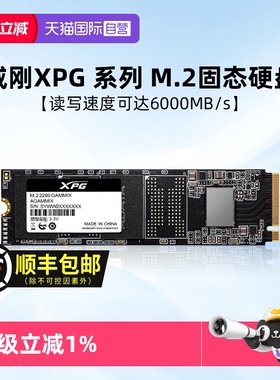 【自营】威刚S30/S50PRO/S60P 1000G/2000G M.2固态硬盘台式机SSD