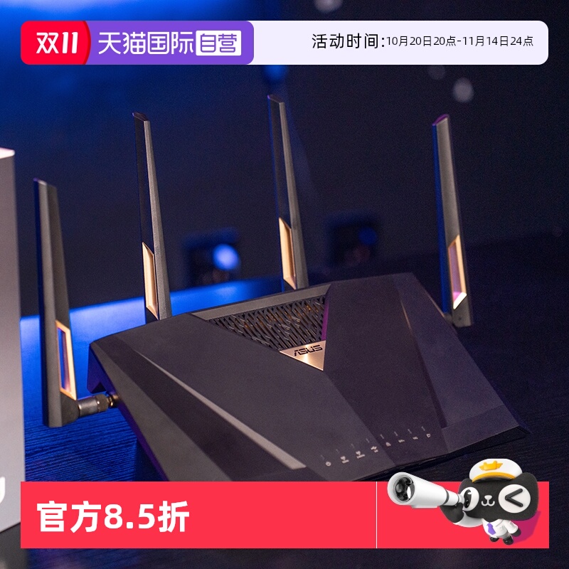 【自营】华硕（ASUS）RT-BE88U WiFi7路由器 家用无线电竞路由 Ai路由器 双万兆口 全屋wifi 随心组路由