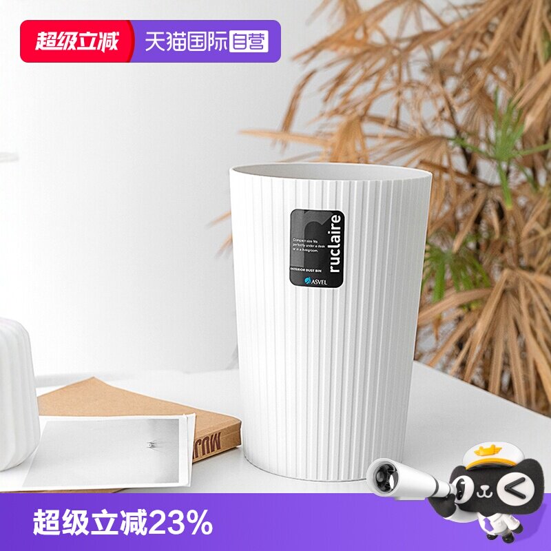 日本asvel垃圾桶简约客厅卧室图片