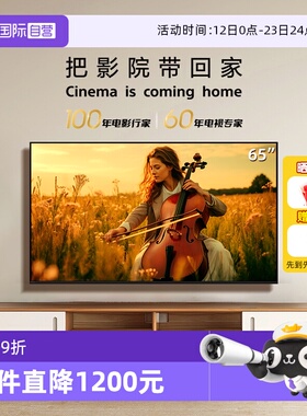 【自营】Sony/索尼 电视 5系 K-65XR50 65英寸120Hz高刷MiniLED Z