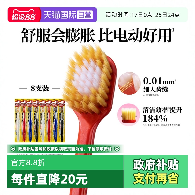 惠百施成人宽头软毛牙刷8支