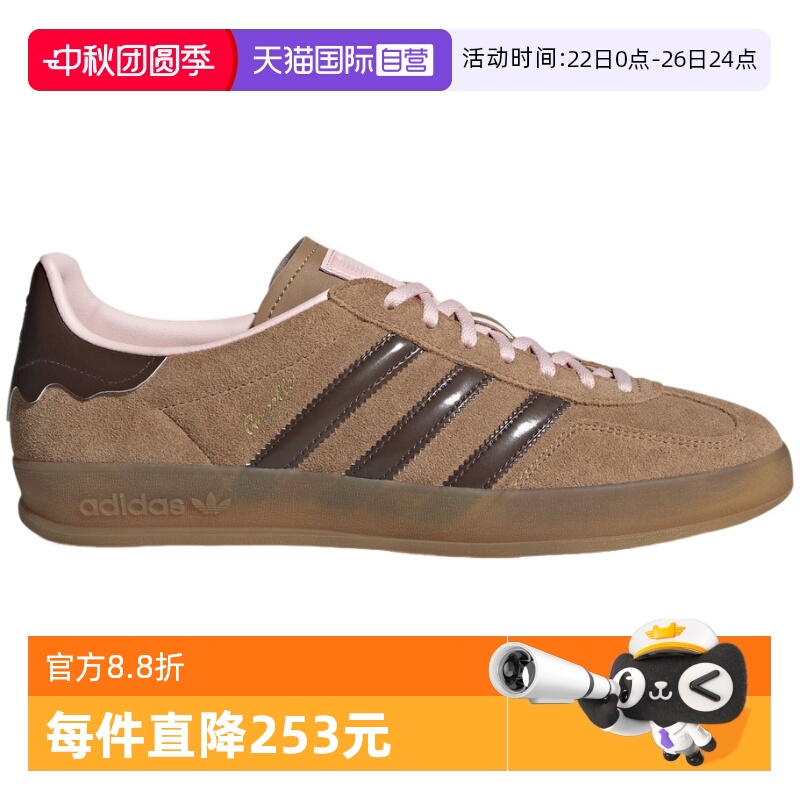 【自营】Adidas阿迪达斯男女鞋板鞋舒适GAZELLE德训鞋T头鞋JR8028