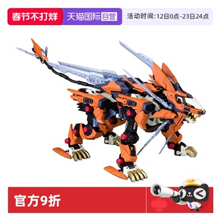 【自营】寿屋拼装模型 索斯机兽 剑装零式长牙狮标识增强版ZD123R