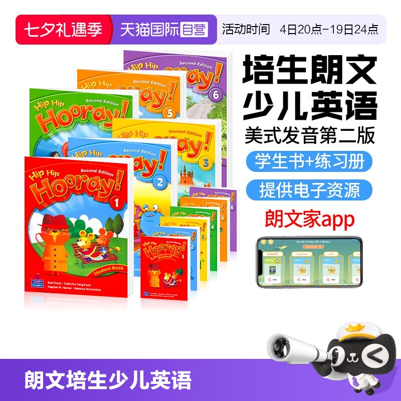 【自营】进口图书原版进口朗文培生3H少儿英语教材 Hip Hip Hooray 1  2 3 4 5 6级别培训教材小学生英语书美式发音听说读写6-12岁
