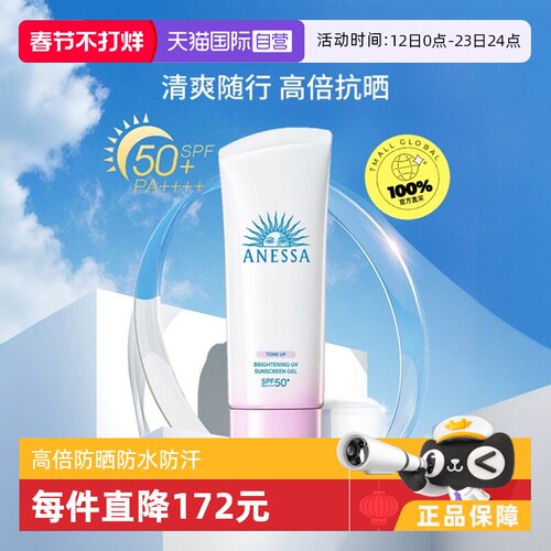 安热沙防晒面部全身可用