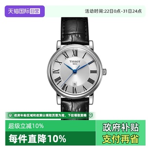 石英手表瑞士正品 TISSOT天梭表卡森臻我系列女表皮带时尚 自营
