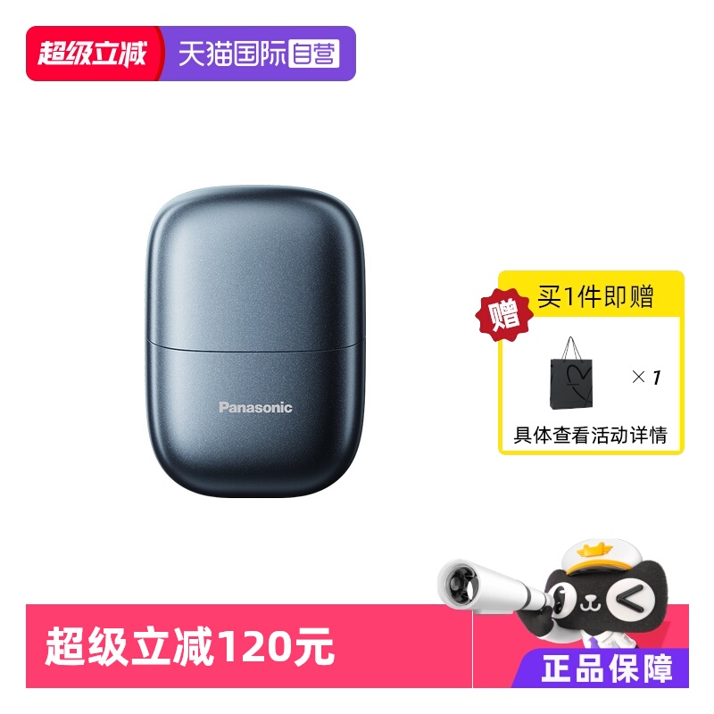 【自营】Panasonic/松下CM21电动剃须刀往复式便携剃须刀送男友