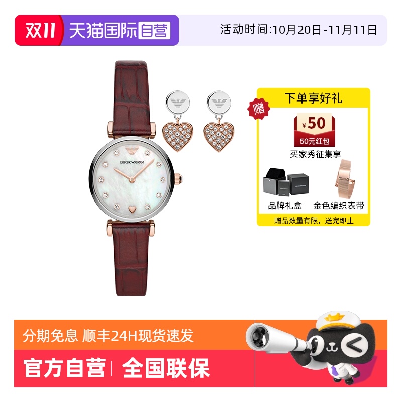 阿玛尼爱心手表耳钉套盒