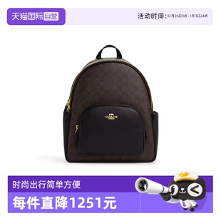 蔻驰女士中号COURT双肩包深棕色老花拼卡其色老花 COACH 自营