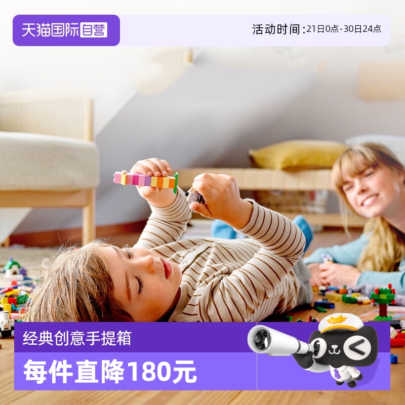 【自营】乐高积木创意手提箱10713男女孩儿童拼装玩具生日礼物