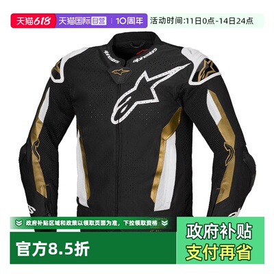 【自营】a星夏季透气骑行服T-SUPERTECH AIR防摔机车服摩托车服男
