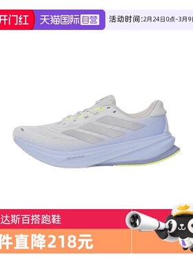 【自营】阿迪达斯女鞋SUPERNOVA RISE 2 W运动训练跑步鞋JS3047