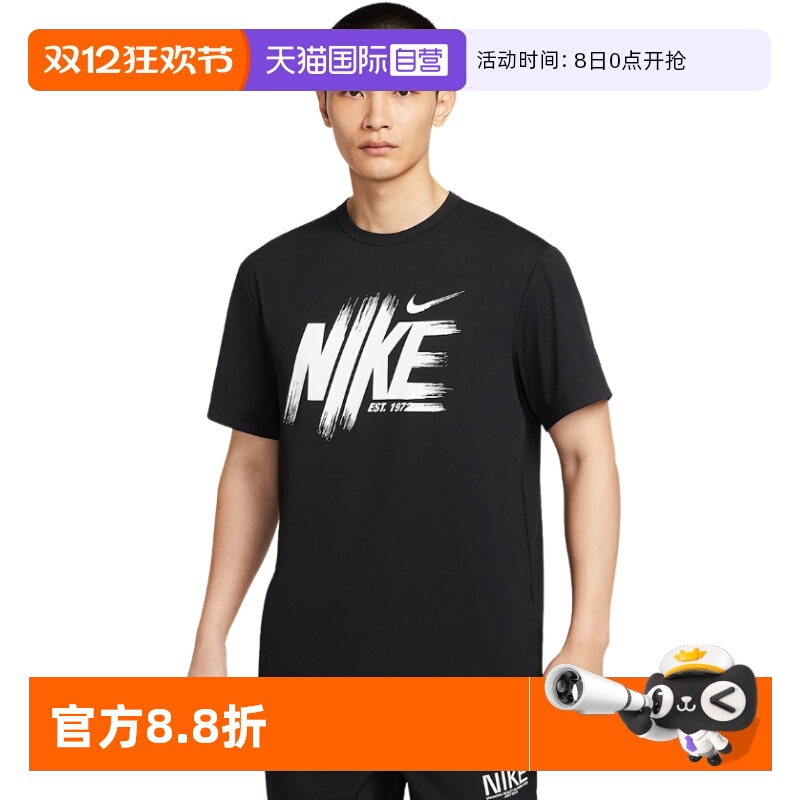 【自营】Nike耐克男短袖训练跑步透气速干印花运动T恤HV0382-010