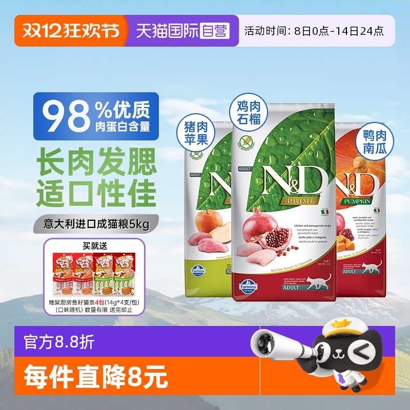 法米娜全价进口无谷猫粮幼猫成猫