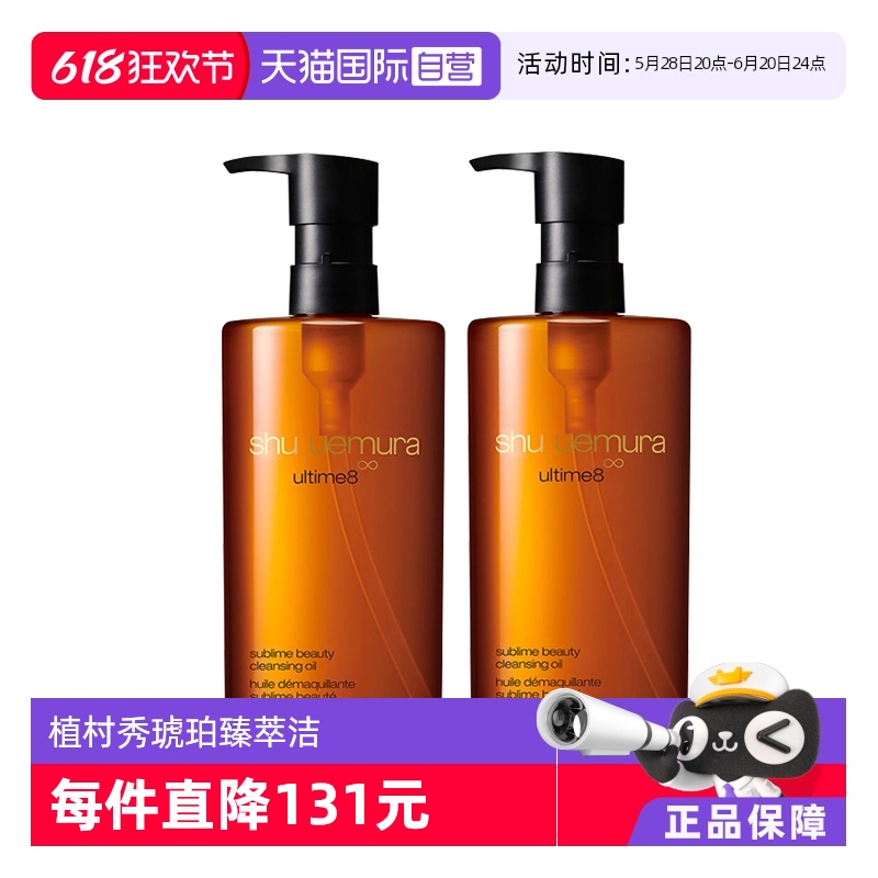 ӪShu-uemura/ֲͽºжױ450ml*2588.1Ԫ