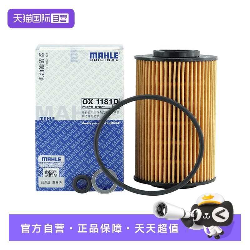 马勒OX1181D劳恩斯酷派机油滤清