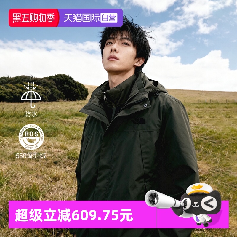 【自营】北面The North Face三合一冲锋衣男防风外套550鹅绒内胆