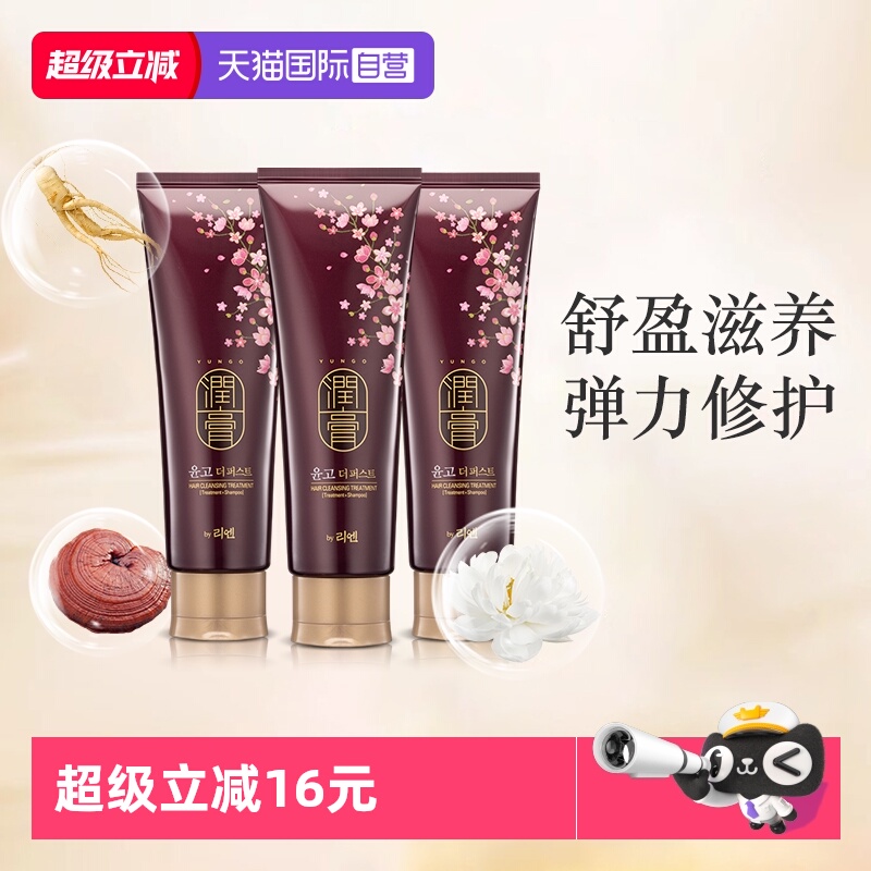 LG睿嫣润膏蓬松清爽留香洗发露