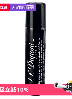 【自营】S.T. Dupont法国都彭打火机黑色气体耗材进口原装-B00430