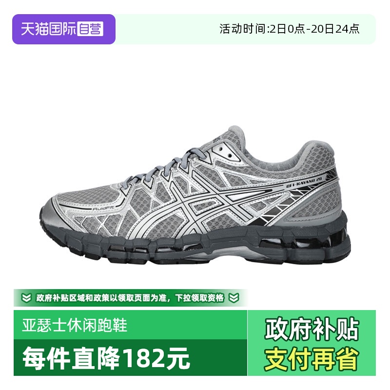 【自营】亚瑟士中性GEL-KAYANO 20AT运动训练跑步鞋1203A388-020