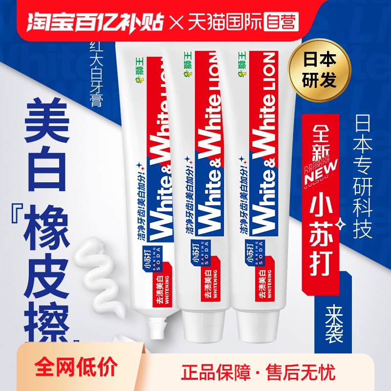 ӪLIONʨȥշ120g*3WHITEСմ16.44Ԫ(88VIP 95)