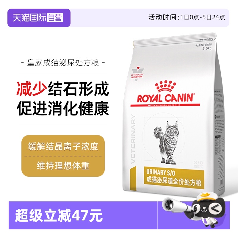 直营皇家lp34泌尿道1.5kg