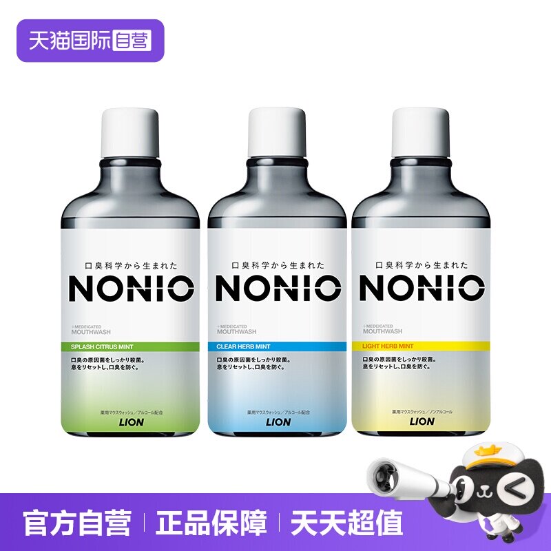 【自营】LION/狮王NONIO漱口水600ml清新口气薄荷进口