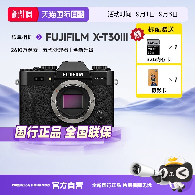 【自营】富士xt30三代 X-T30iii轻便型微单相机vlog复古X-T30 III图片