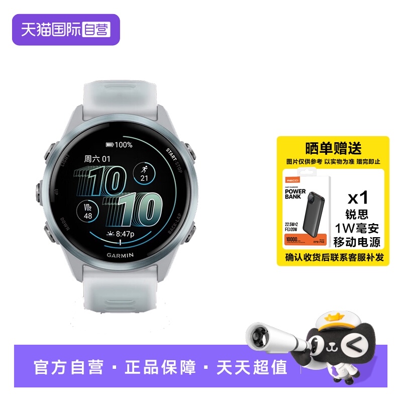 【自营】佳明（GARMIN）Forerunner570专业跑步运动手表 GPS心率监测长续航