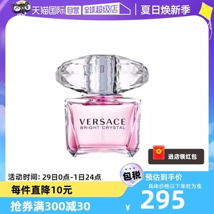 VERSACE 晶钻 香恋水晶女士香水 50ml 自营 范思哲