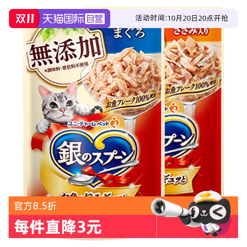佳乐滋银勺猫罐头猫咪湿粮