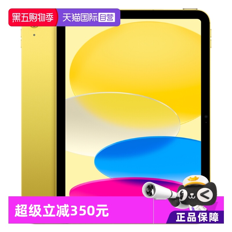【自营】Apple/苹果 iPad 11英寸平板电脑2025新款A16芯片iPad 第十一代海外版