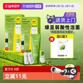 自营 PLAIN碧菲音男生敏感肌洁面乳女控油敏感肌绿豆洗面奶