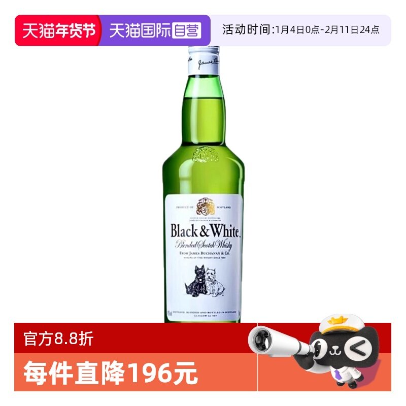【自营】黑白狗调配苏格兰威士忌700ml英国原装进口洋酒烈酒