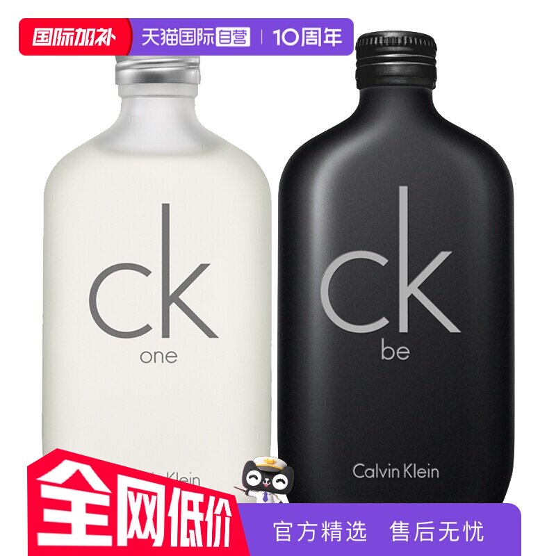 【自营】Calvin Klein凯文克莱CK中性男女香水100/200ml柑橘淡香