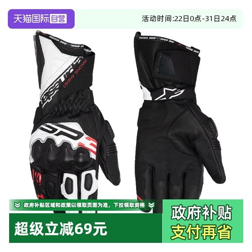 羊皮主面料 硬质关节护壳