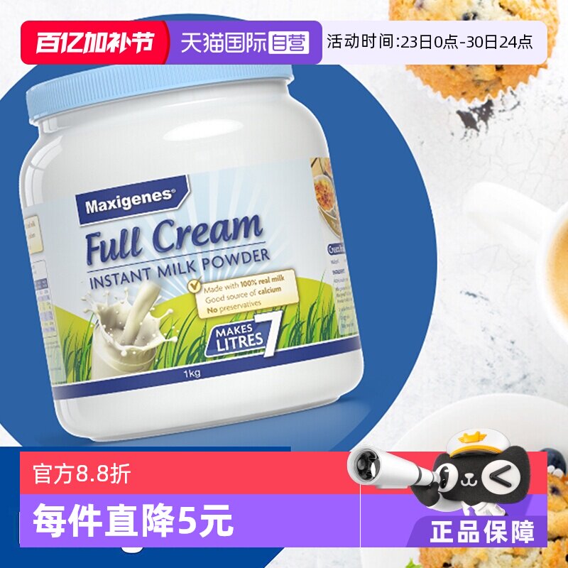 【自营】美可卓蓝胖子牛奶粉成人中老年全脂高钙大学生青少年